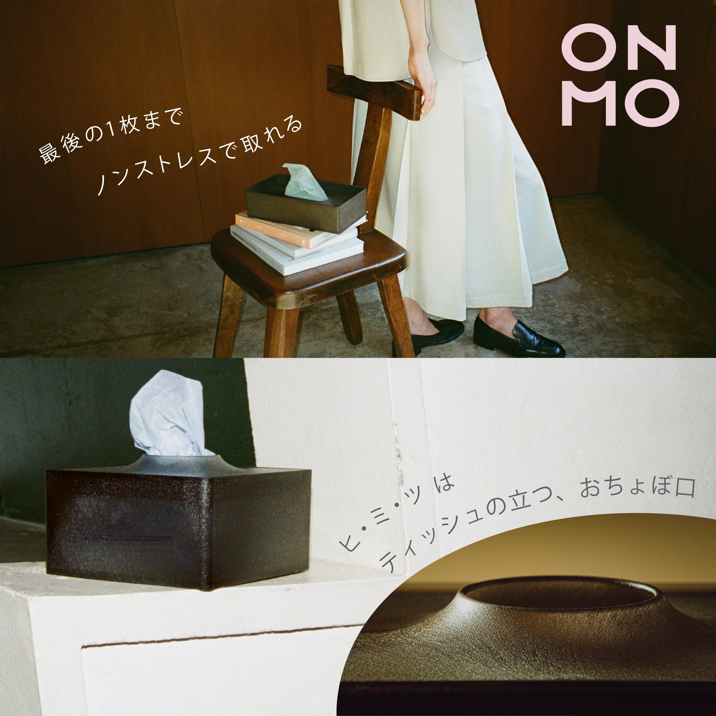 Amazon｜ONOM 取りやすい ティッシュケース ホルダー 通常サイズ 日本